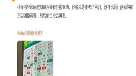 “崔康熙回归未决 泰山队对阵大连英博或换人应战”