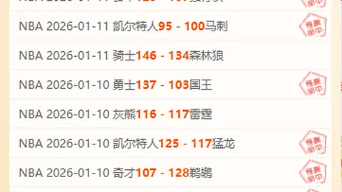 比勒菲尔德突破德丙第三席位晋级德国杯决赛，能否开启新纪元？